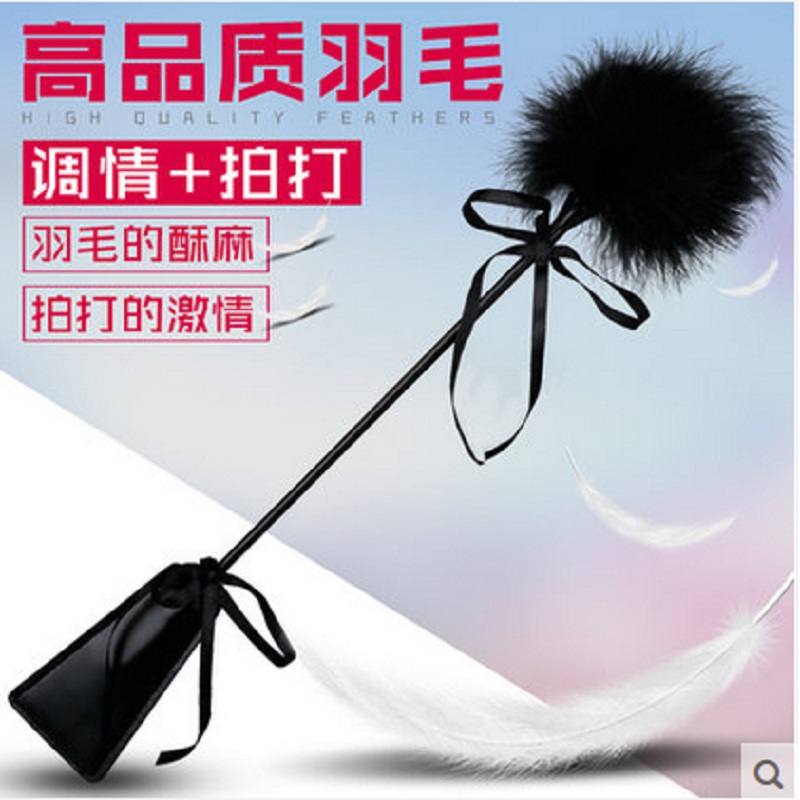 女用调情羽毛打屁屁手拍前戏夫妻生活情趣另类玩具用品入门级 CJ