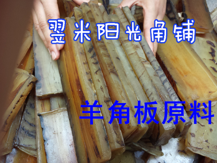 Sheep horn board raw material Buddha beads Buddha brand Buddha head raw material Peace brand comb carving horn raw material patch