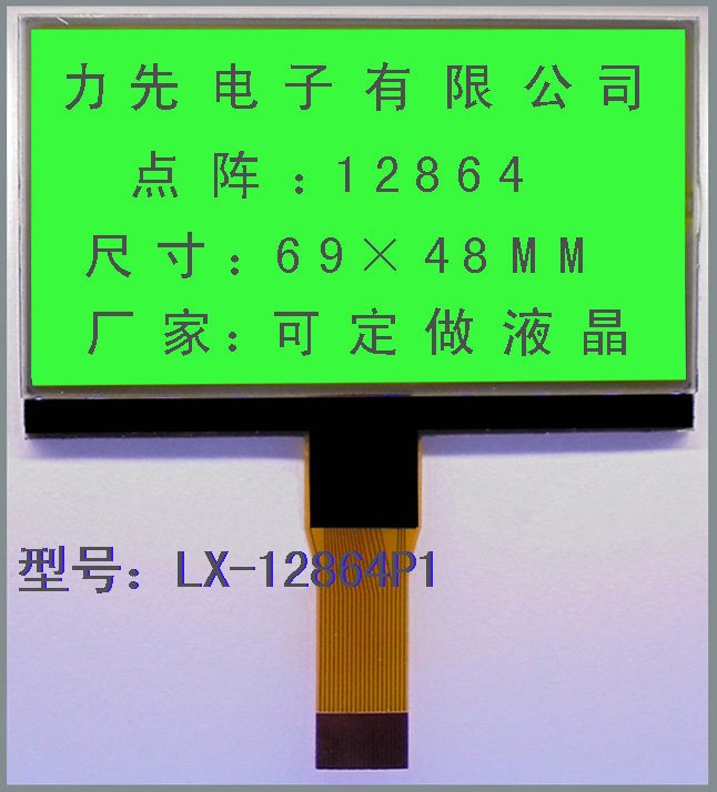12864 Large size laser LCD screen COG LCD display screen for long-term supply LX-12864P1