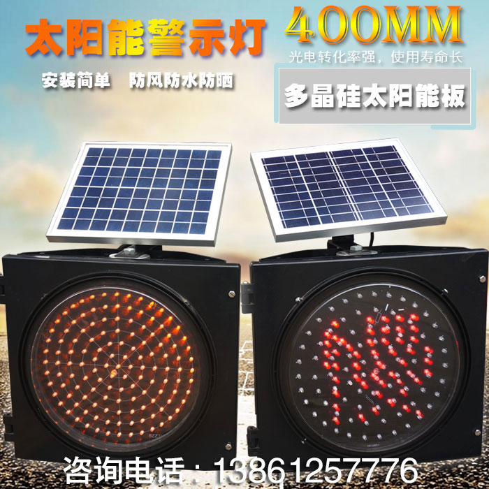 400mm solar yellow slow light LED signal light Solar flash light Traffic safety warning light Construction light