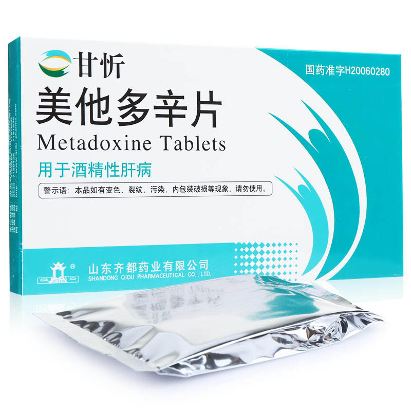 齐都 甘忻 美他多辛片 0.5g*8片/盒