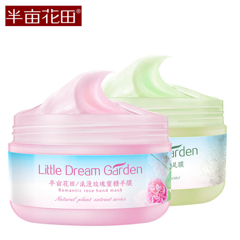 半亩花田玫瑰蜜糖手膜+马齿苋蜜糖足膜 手足护理套装