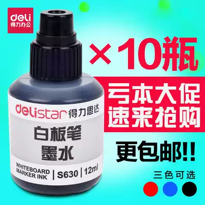 Del Whiteboard pen ink erasable whiteboard pen supplement liquid black meeting water pen additive liquid is not easy to leave marks
