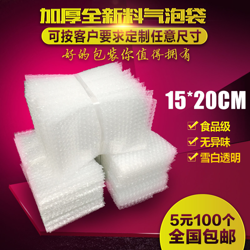 15*20cm100 thick shockproof bubble bags wholesale customized packing bubble film foam bags bubble bags
