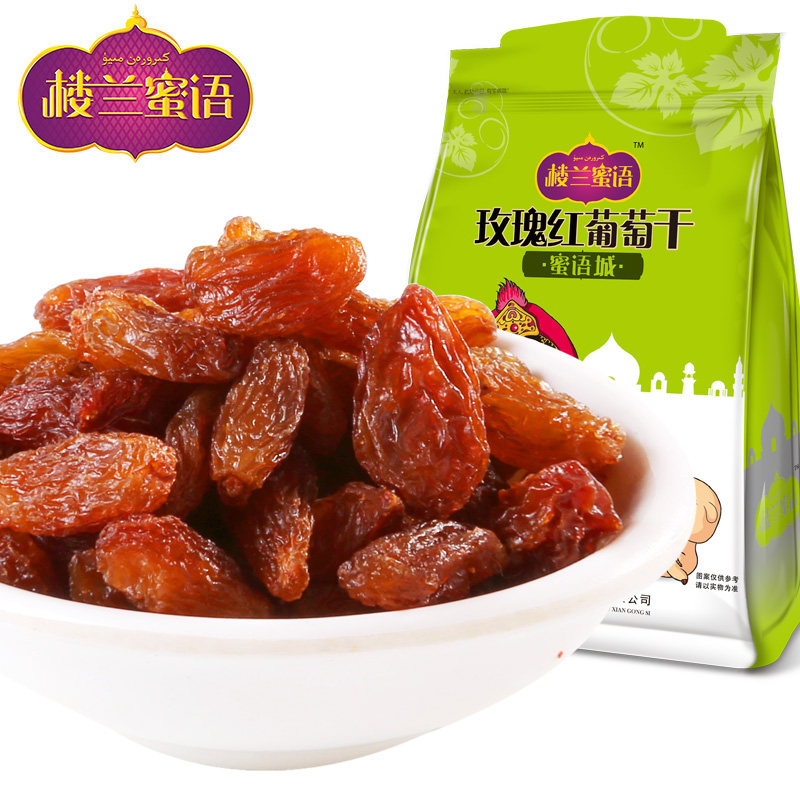 【天猫超市】楼兰蜜语玫瑰红葡萄干225g*3袋新疆特产无核提子干