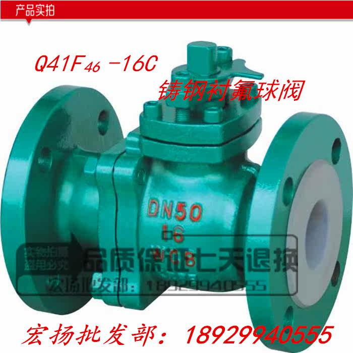 Lining fluorine flange ball valve Q41F46-16C cast steel full lining fluorine ball valve lining plastic ball valve chlorine chemical ball valve