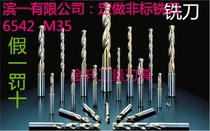 Harbin Binyi Non-Peuging to Do Straight Shank Tuper Shank Upright Milling Cutter keyway lengthened milling cutter class HSS 65 93 M35