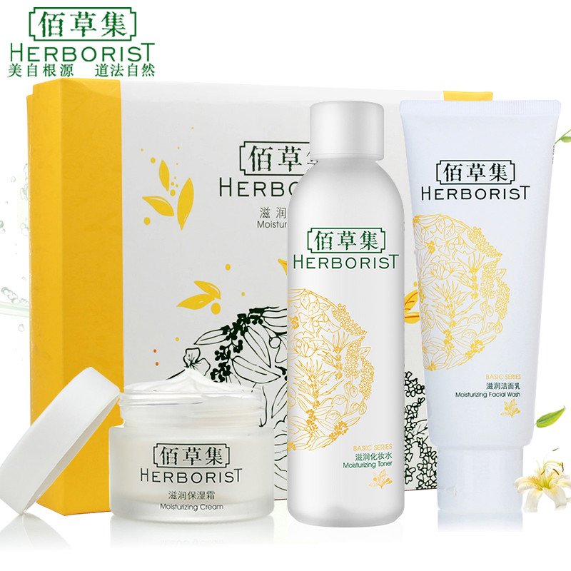 佰草集滋润套装保湿补水嫩肤套装洁面乳化妆水保湿霜专柜正品女
