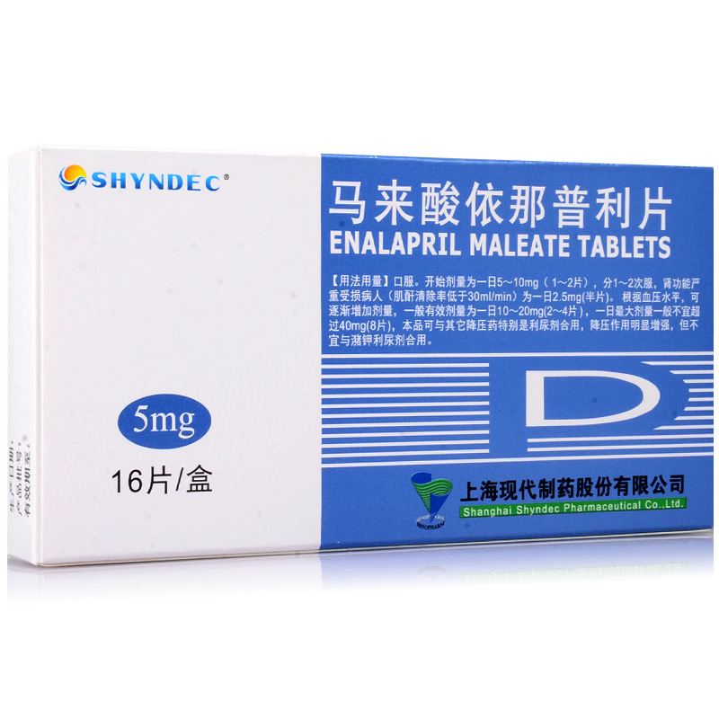 SHYNDEC 马来酸依那普利片 5mg*16片/盒