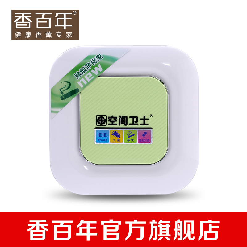 香百年汽车香膏 空间卫士离子香膏车载香薰固体香膏超强除臭净化