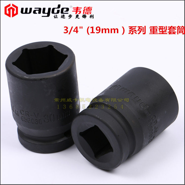 Wade 3 4 inches (19mm) Series Heavy sleeves Hexagonal sleeves Pneumatic sleeves Full specifications 17-65