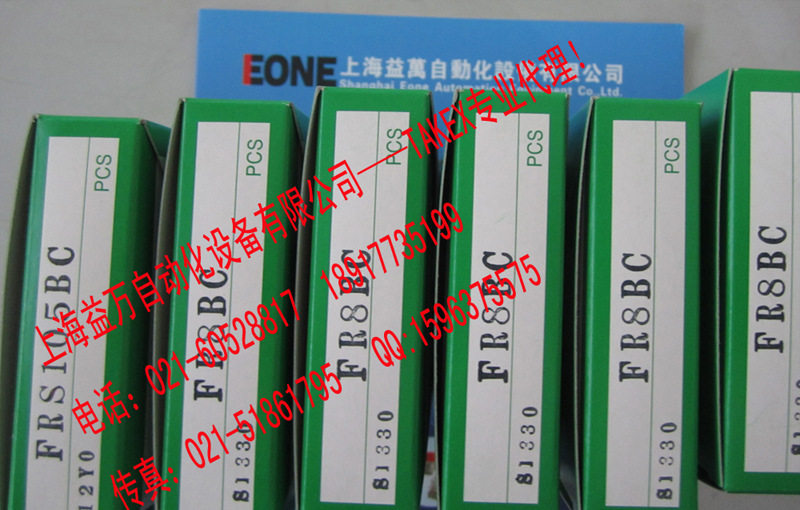 The agent TAKEX originally installed the new fiber FRLV7WBCFRLV7WBC-1FRS105BC