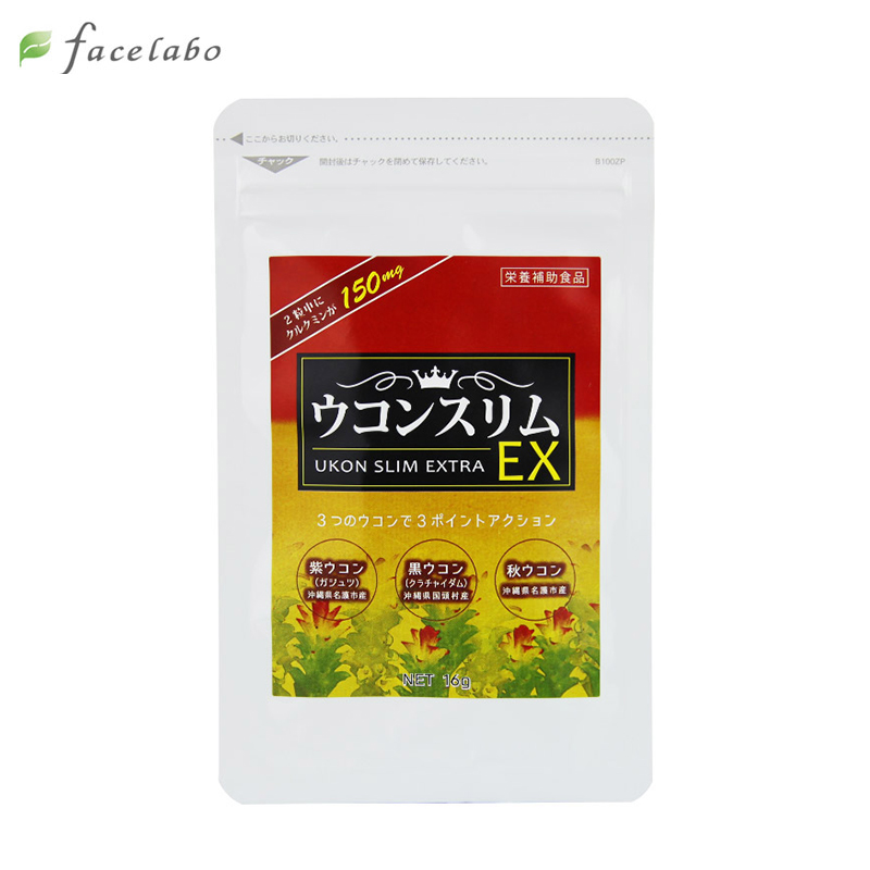 日本进口解酒护肝保肝姜黄素姜黄片64粒
