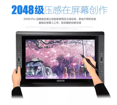 Physical store erudite BOSTO 22HD PRO digital screen 22 inch HD hand screen shortcut key PK New Emperor 22HD