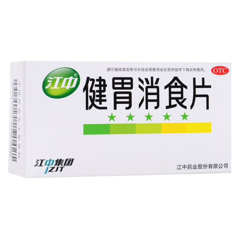 江中 健胃消食片 32片 成人装 消化不良脾胃虚弱食积腹胀