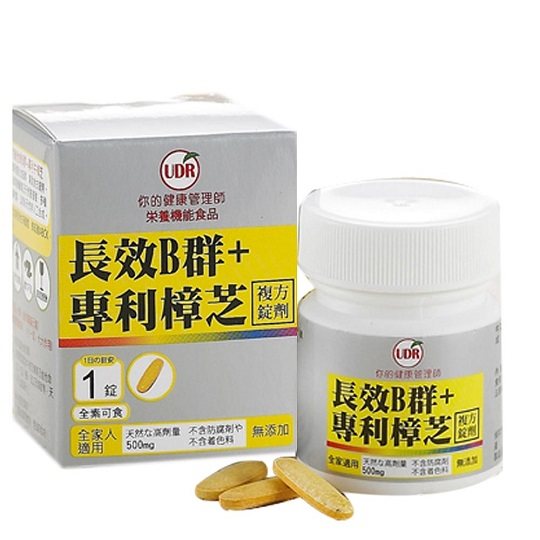 台湾官网直邮进口UDR长效型B群+专利樟芝活力锭30锭