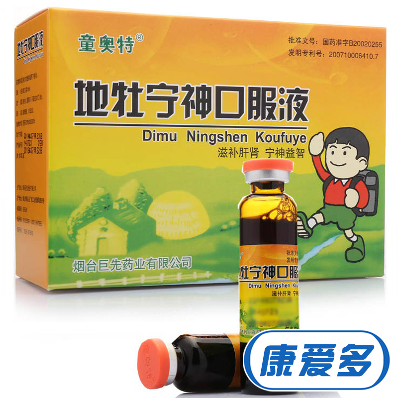 童奥特 地牡宁神口服液 10ml*10支/盒