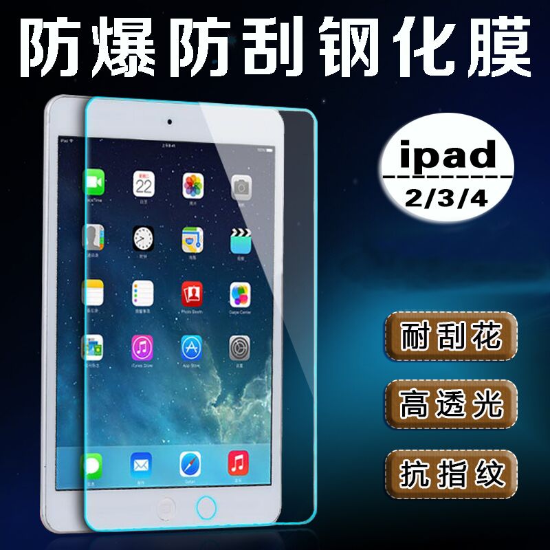 Suitable for ipad4 3 2 Apple steel anti-explosion film A1458 A1460 A1395 A1396 A1396 of glass film