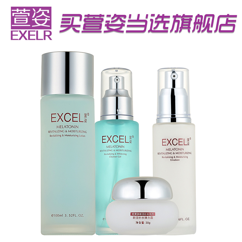 萱姿旗舰店化妆品宣姿新活洁面补水保湿面部护理护肤品套装