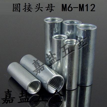 National Label galvanized round joint nut lengthened round nut wire rod connection screw cap M6M8M10M12