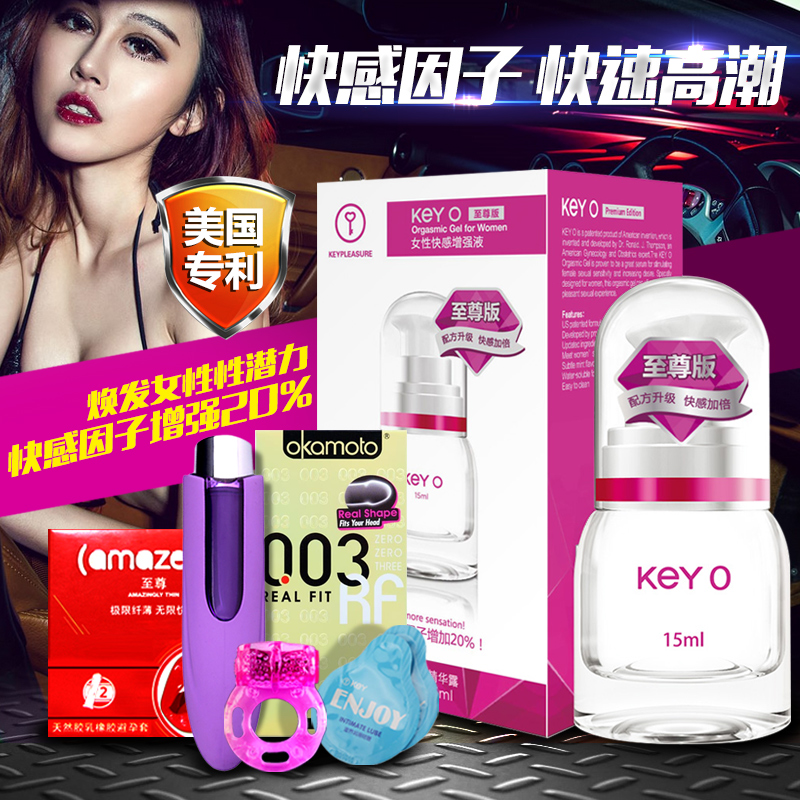 KeY高潮液女用性冷淡快感增强人体润滑剂催兴奋成人情趣性用品YLS