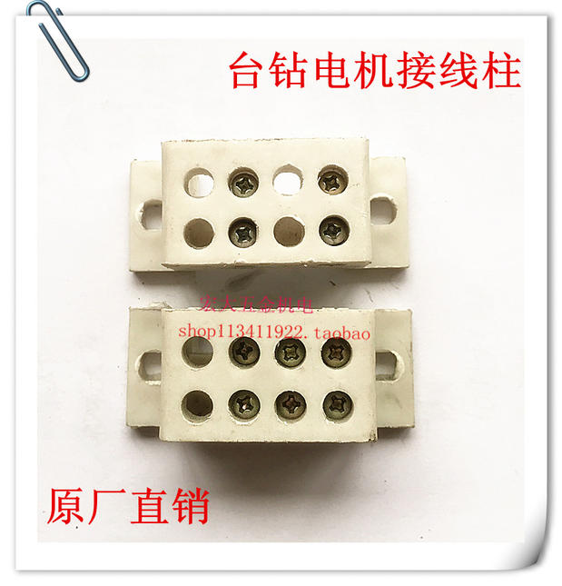 16 16 20MM Desktop drilling machine motor single-phase three-phase 71 stud junction junction box Y series motor accessories