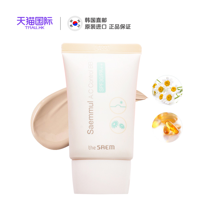 The Saem/得鲜AC防晒BB霜控油保湿隔离防晒裸妆遮瑕妆前乳打底
