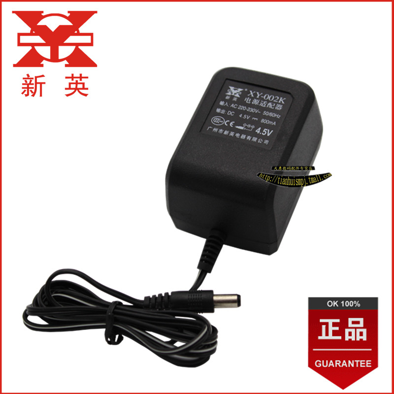 新英XY-002K4.5V0.8A 220v转DC4.5V800MA直流变压器电源适配器