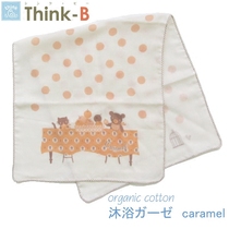 Japanese Think-B organic cotton baby bath gauze towel peace of mind made in Japan