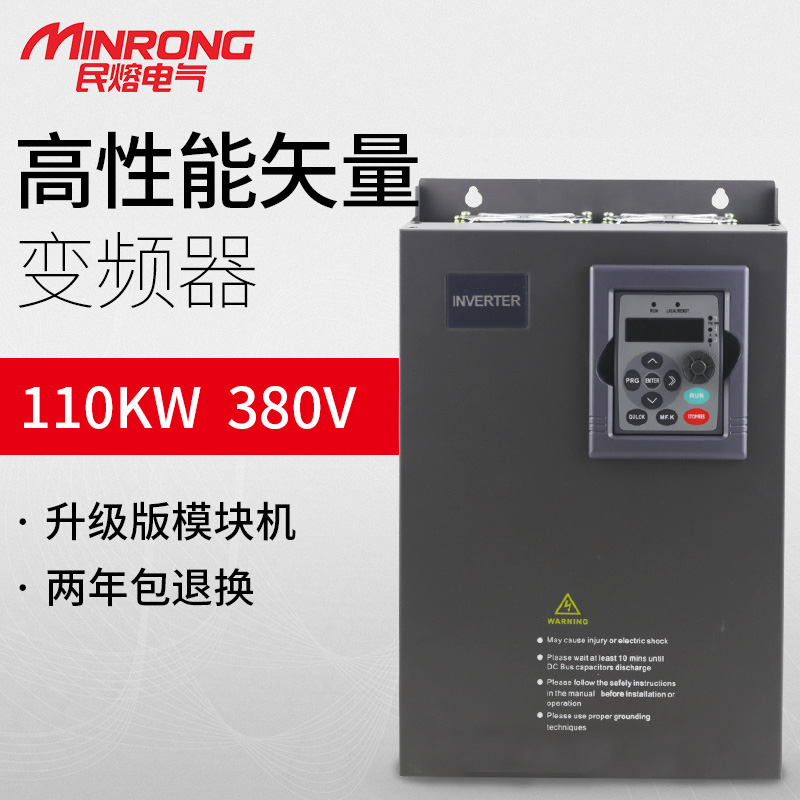 Civil melt 110KW380V frequency converter vector frequency converter heavy-duty three-phase 380V frequency converter motor speed regulator