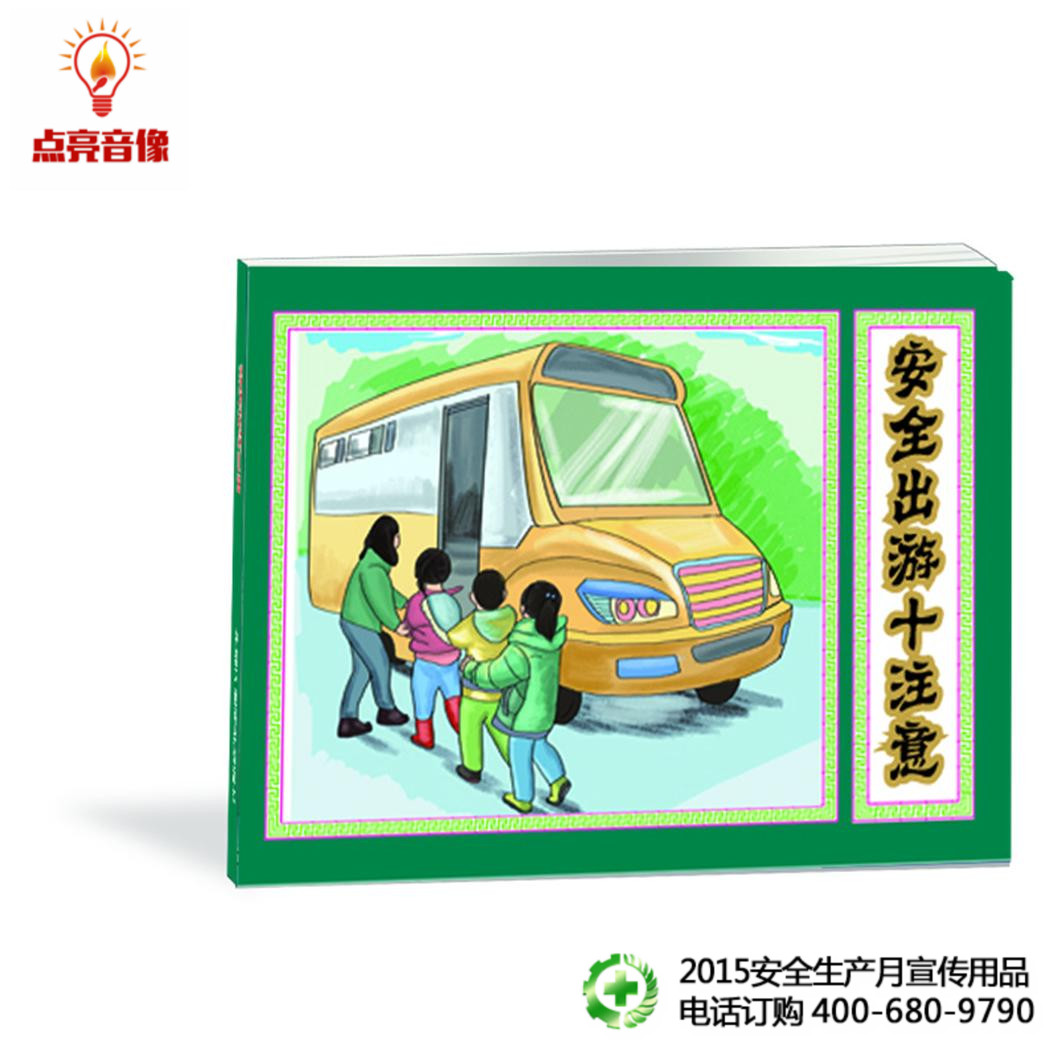 Safe Koop serial drawings 2015 Safety Month Safety out of the tour ten Attention ha