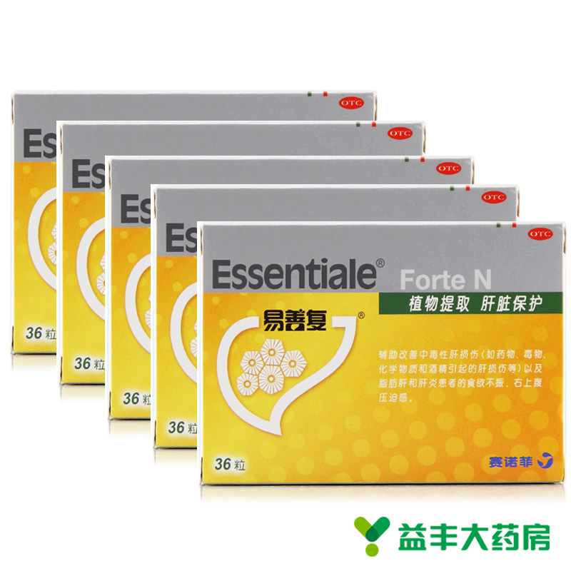 【送药箱】易善复 多烯磷脂酰胆碱胶囊 36粒脂肪肝肝炎护肝 药品