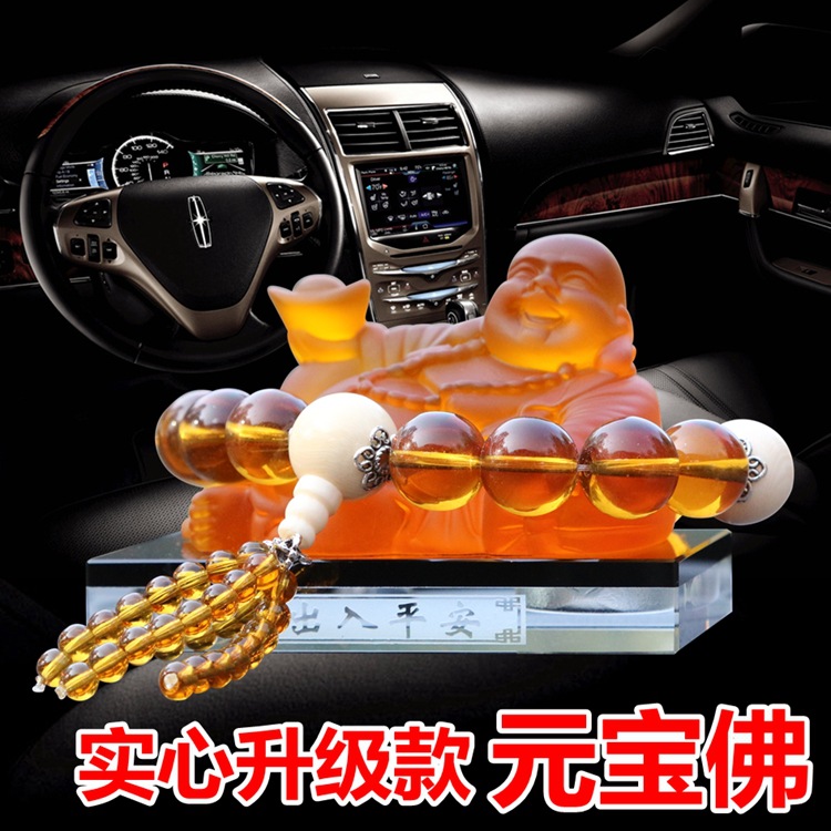 汽车内饰摆件弥勒佛如来笑佛创意琉璃轿小车载香水座琥珀色装饰品