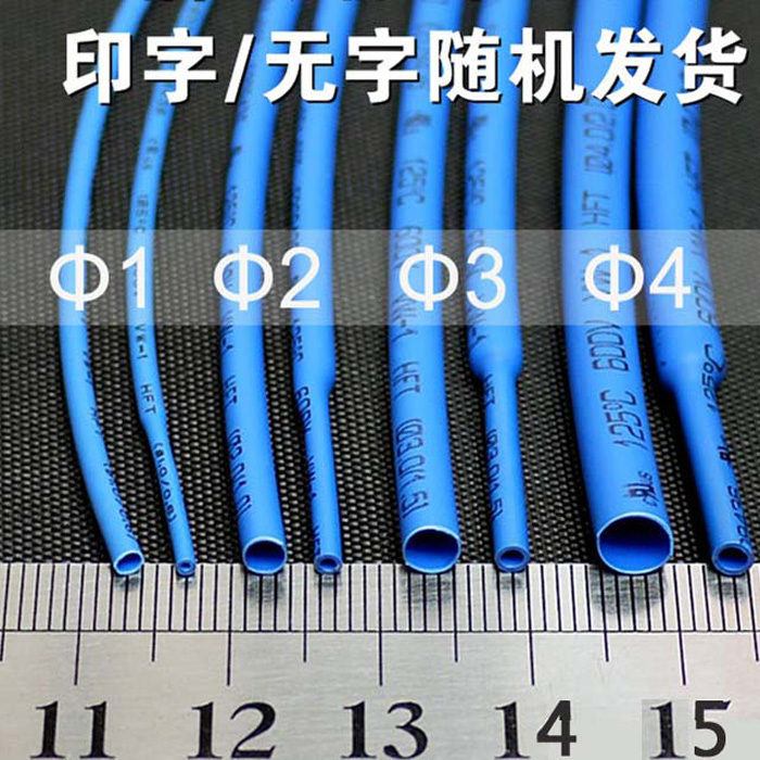 Blue triplex heat-shrink tube insulation shrink sleeve S A L I P T 0 6MM-12MM environmentally friendly and halogen-free