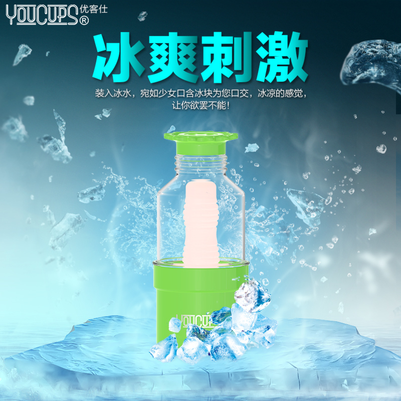 youcups男用飞机杯注水真人温度倒模抽插男性自慰器成人用品QE