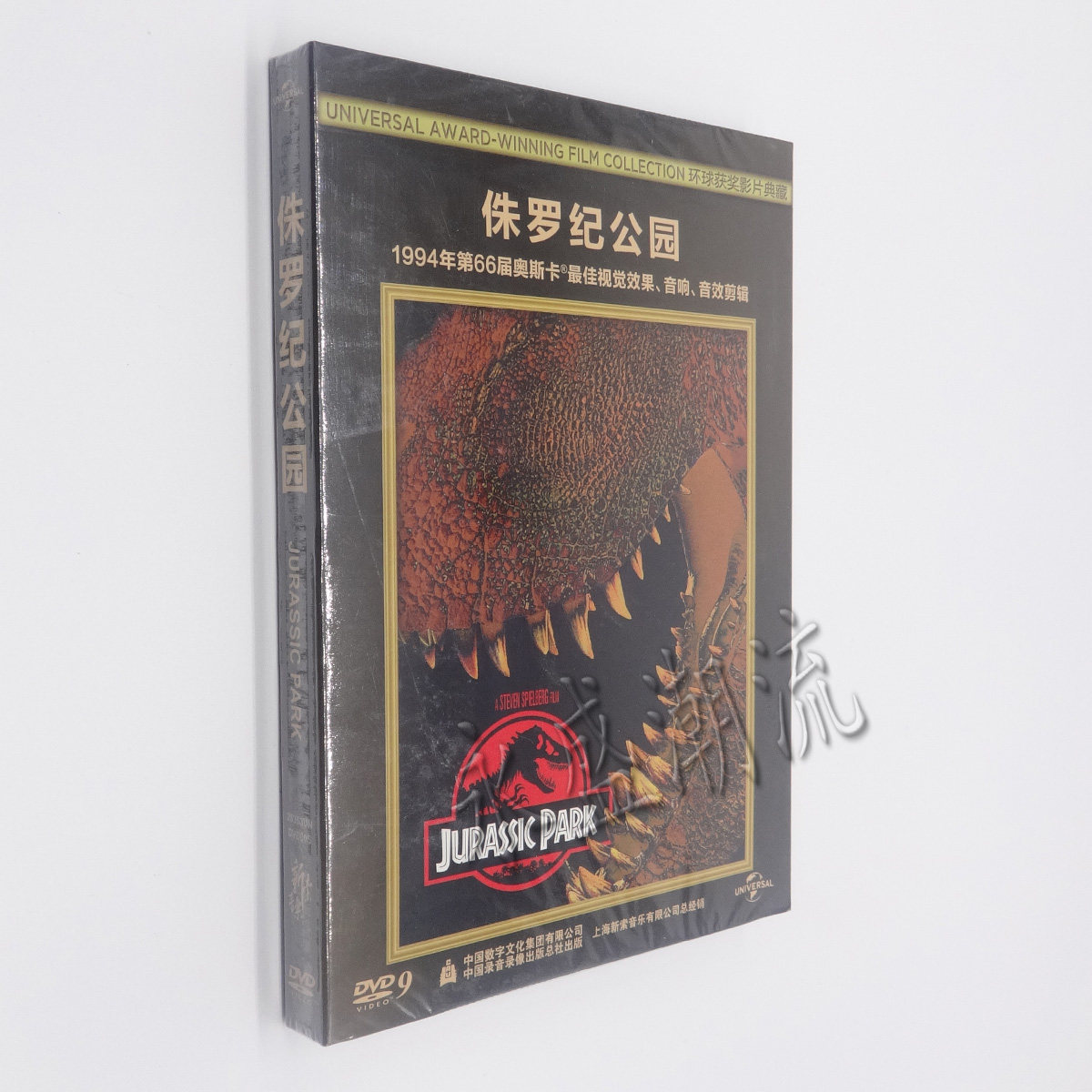 正版现货 恐龙科幻电影 侏罗纪公园 DVD9 斯皮尔伯格导演