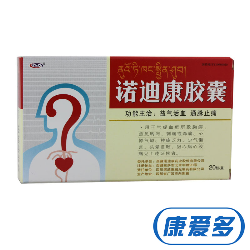 诺迪康 诺迪康胶囊 0.28g*20粒/盒