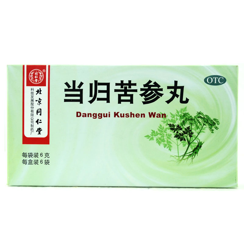 同仁堂 当归苦参丸 6袋 粉刺暗疮 酒糟鼻 粉刺疙瘩