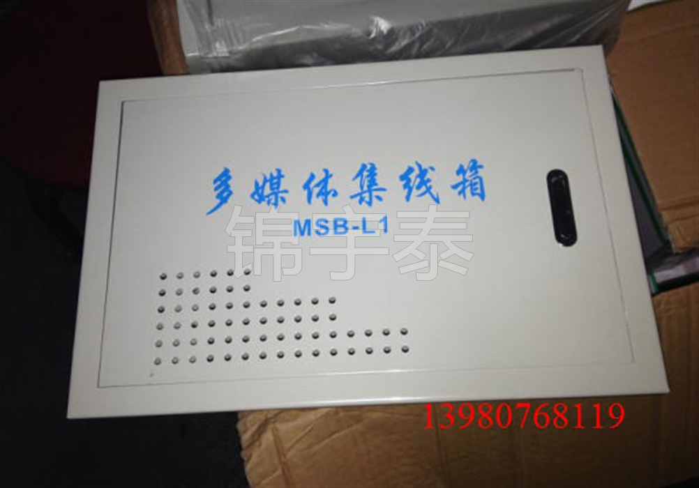 Weak current multimedia distribution box*information wiring box*TV distribution box*phone distribution boxcomputer distribution box