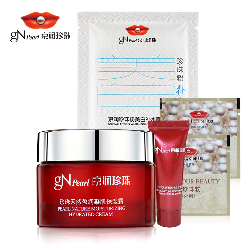京润珍珠保湿霜天然盈润凝肌保湿霜60g保湿补水美白提亮面霜正品