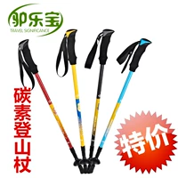 Authentic 驴 Lê Bảo siêu nhẹ ba phần cực trekking Carbon siêu nhẹ sợi carbon đi bộ đường dài đặc biệt gậy cho người cao tuổi