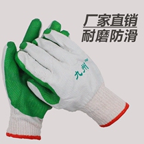 Kyushu Film Gloves Film Labor Protection Protective Gloves Cut Stab Anti-Slip Gloves Wear Gloves