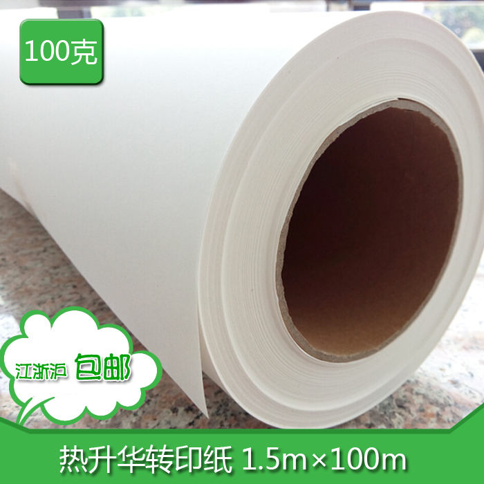 Thermal sublimation transfer paper 100g transfer printing paper 1 5 m wide * 100m roll 100g roll