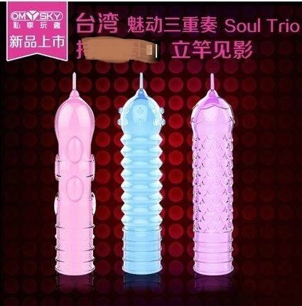 omysky水晶套男用狼牙套G点刺激成人夫妻情趣性用品wd