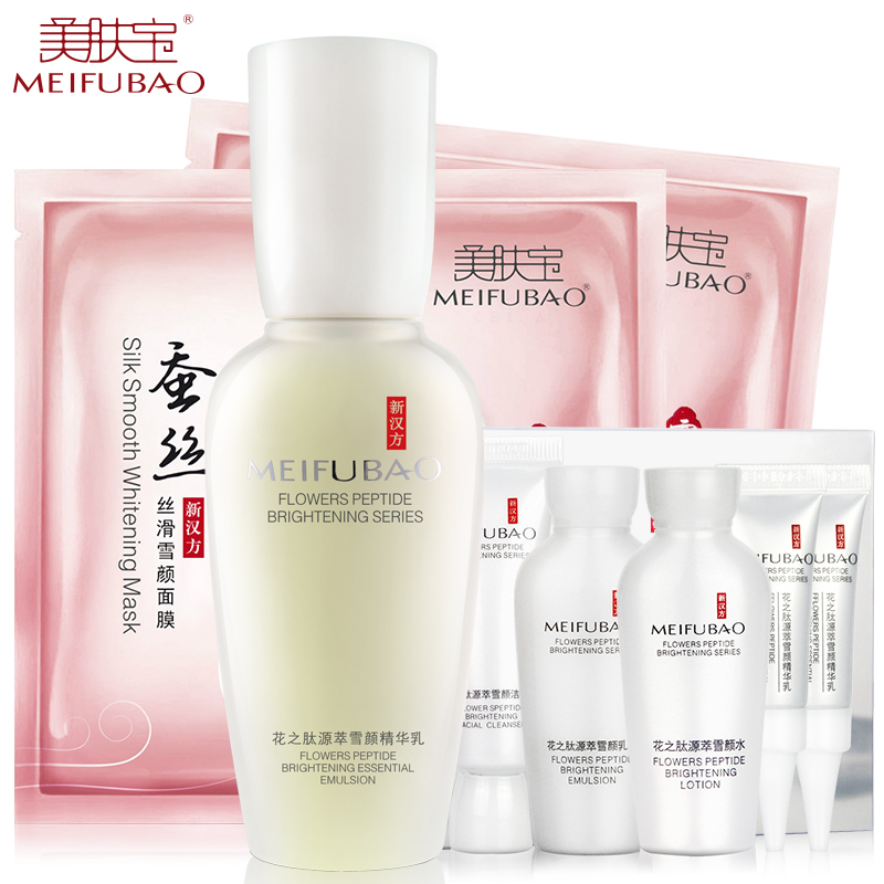 美肤宝精华液正品 花之肽源萃雪颜精华乳 美白淡斑补水原液小玉瓶