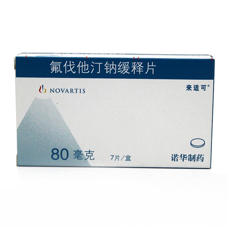 来适可 氟伐他汀钠缓释片 80mg*7片/盒