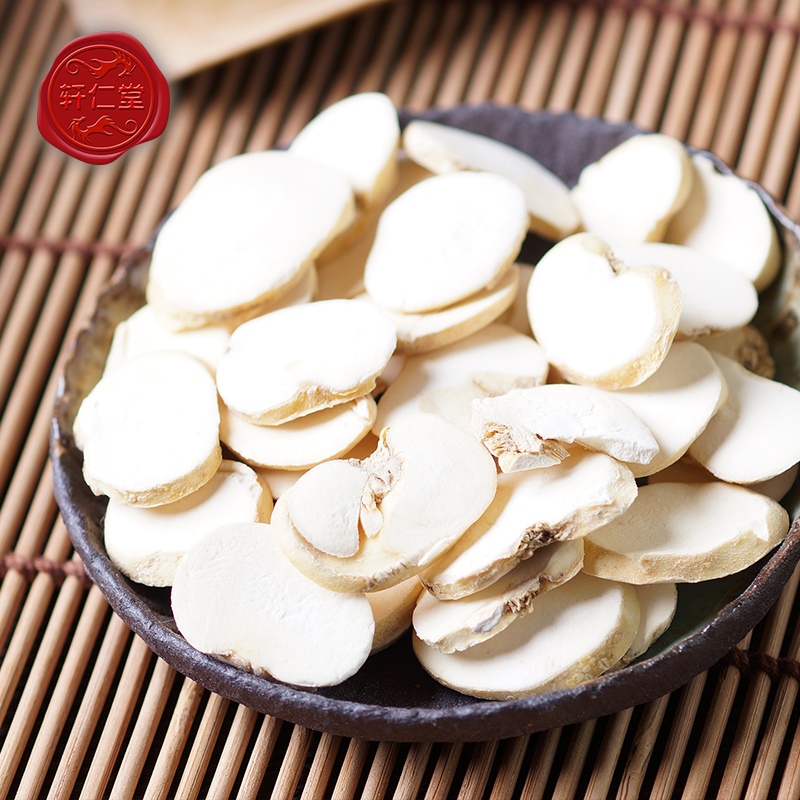 轩仁堂 50g装中药材贝母 无硫浙贝母片 代磨贝母粉lj