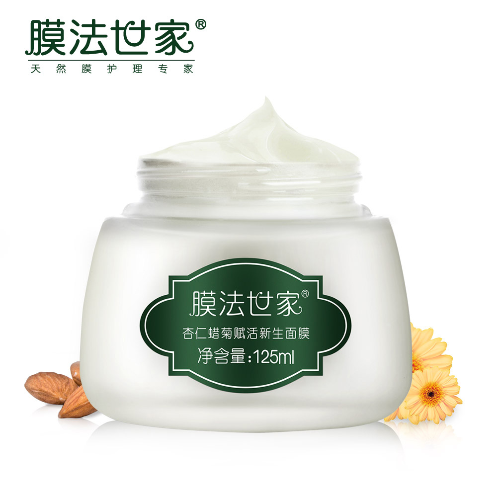 膜法世家 杏仁蜡菊赋活新生面膜 125ml 滋养美白 保湿抗老滋润