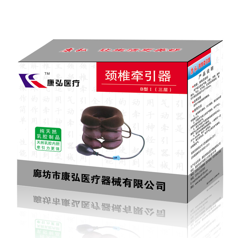 康弘 颈椎牵引器  半绒充气式家用 颈椎牵引器