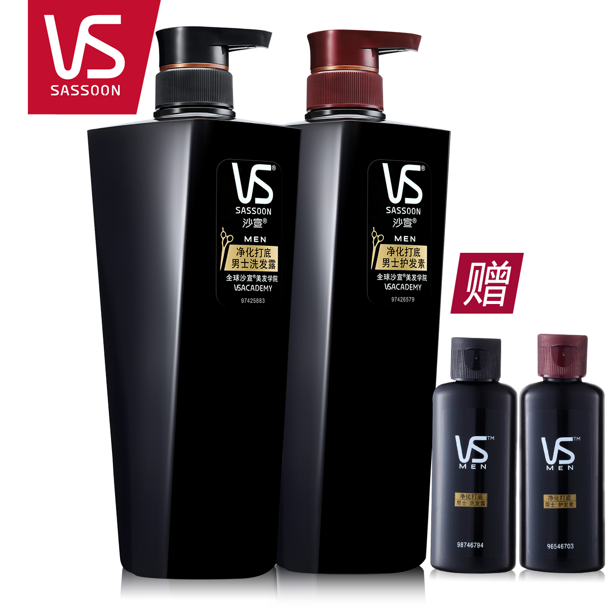 VS沙宣 男士净化打底洗发水+护发素700ml套装 赠旅行装正品